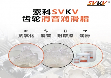 寵物自動牽引繩齒輪吱吱作響，索科齒輪消音潤滑脂來解決
