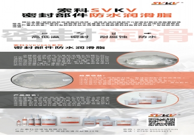 密封部件涂抹什么潤滑脂，索科為你解答