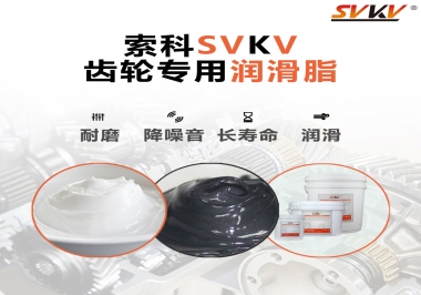 原來選對齒輪油脂這么有效果？
