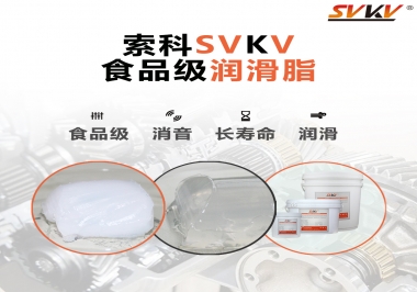  藥品機械應該食品級潤滑脂還是藥品級潤滑脂？