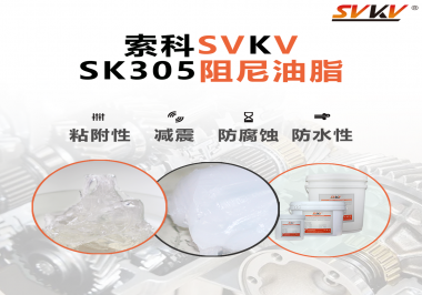 阻尼油脂常被運用于哪些儀器？