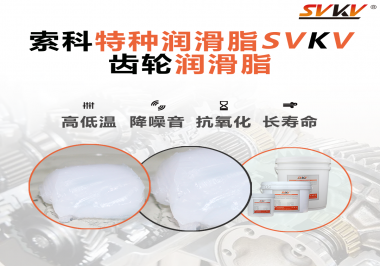 減速電機的工作環境和使用要求對潤滑脂的選擇有哪些影響？