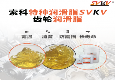 你知道齒輪潤滑脂潤滑齒輪有幾個步驟嗎？