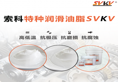潤滑油脂的性能及其測試有哪些？