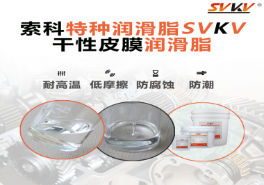 你知道干性皮膜潤滑劑對鍵盤按鍵有什么潤滑作用嗎？