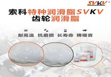 齒輪潤滑脂油膜太重要了！速看！