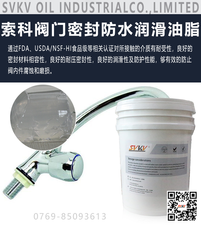 閥門(mén)密封不好容易失效，選潤(rùn)滑油脂是關(guān)鍵