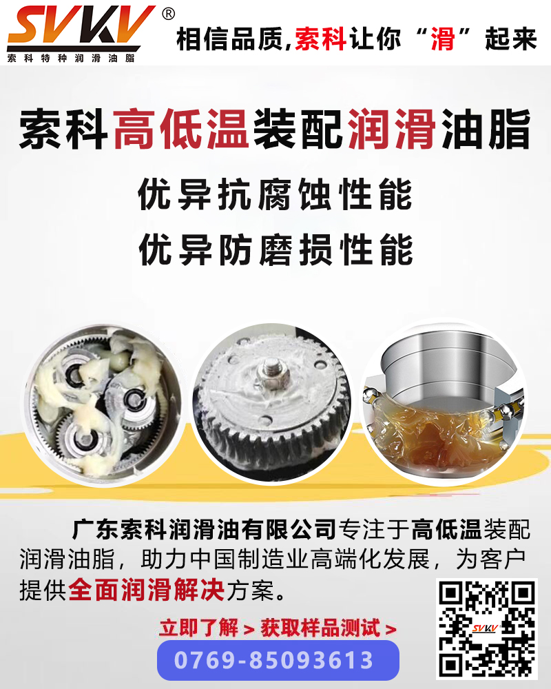 影響潤滑油脂使用壽命的三大主要因素，你知道嗎？