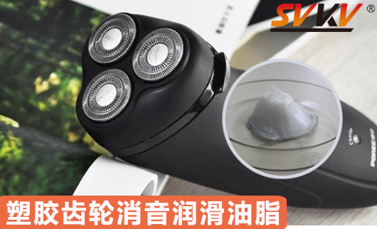 電動剃須刀噪音大？那是因?yàn)槟鷽]看到這份剃須刀潤滑指南