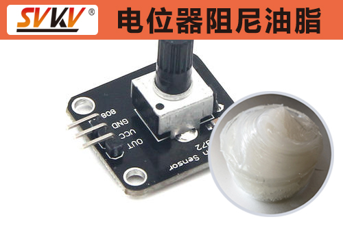 電位器阻尼潤滑認準索科，手感舒適性能好！