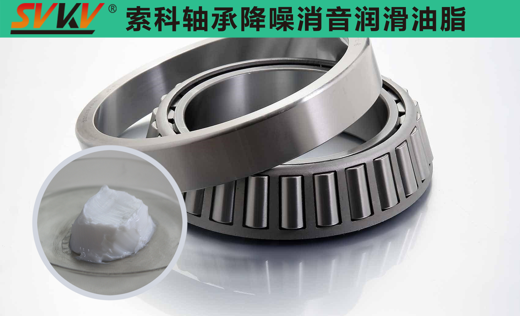  索科專注軸承潤滑十五年，專業值得信賴！